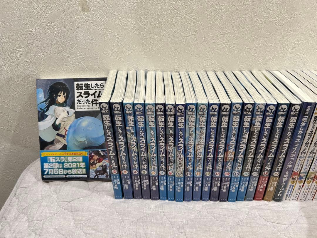 転生したらスライムだった件 全巻セット