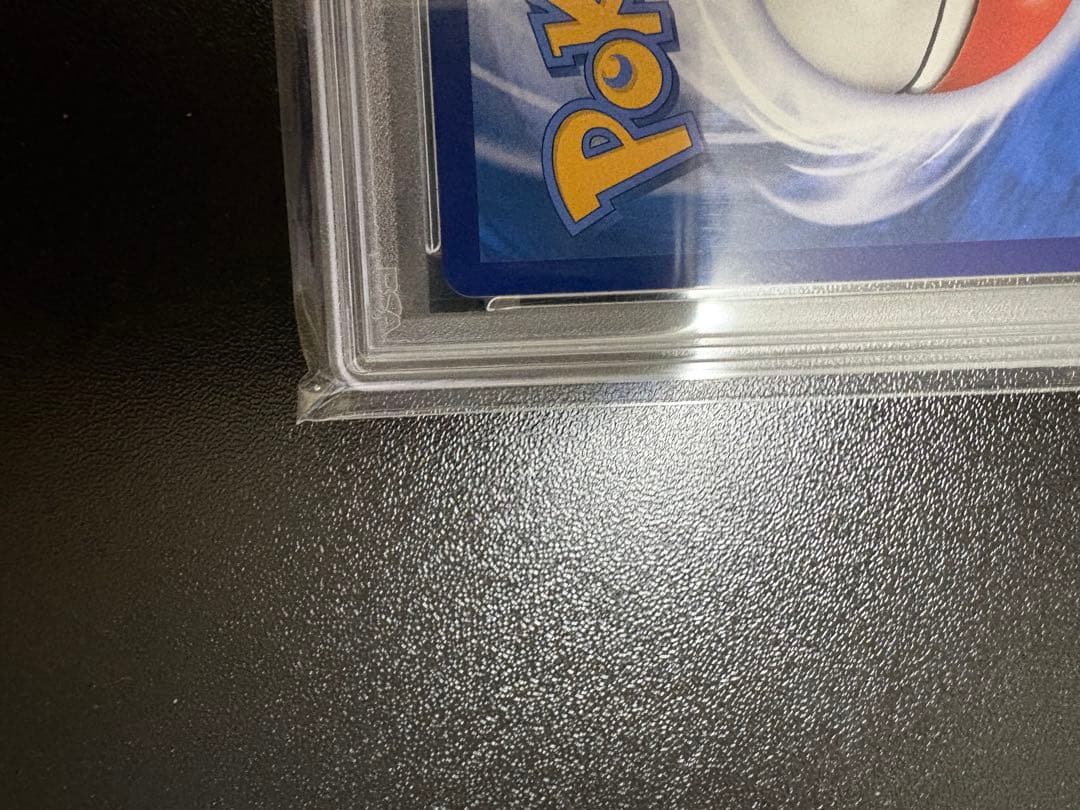 【PSA10】ピカチュウ AR 中国版 簡体字 ポケモンカード151 ポケカ