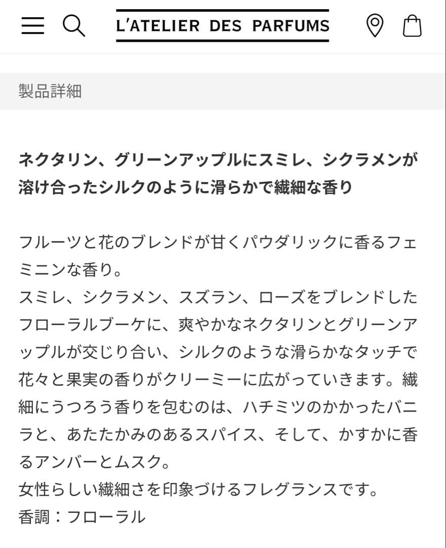 Penhaligon's アルテミシア オードパルファム 30ml