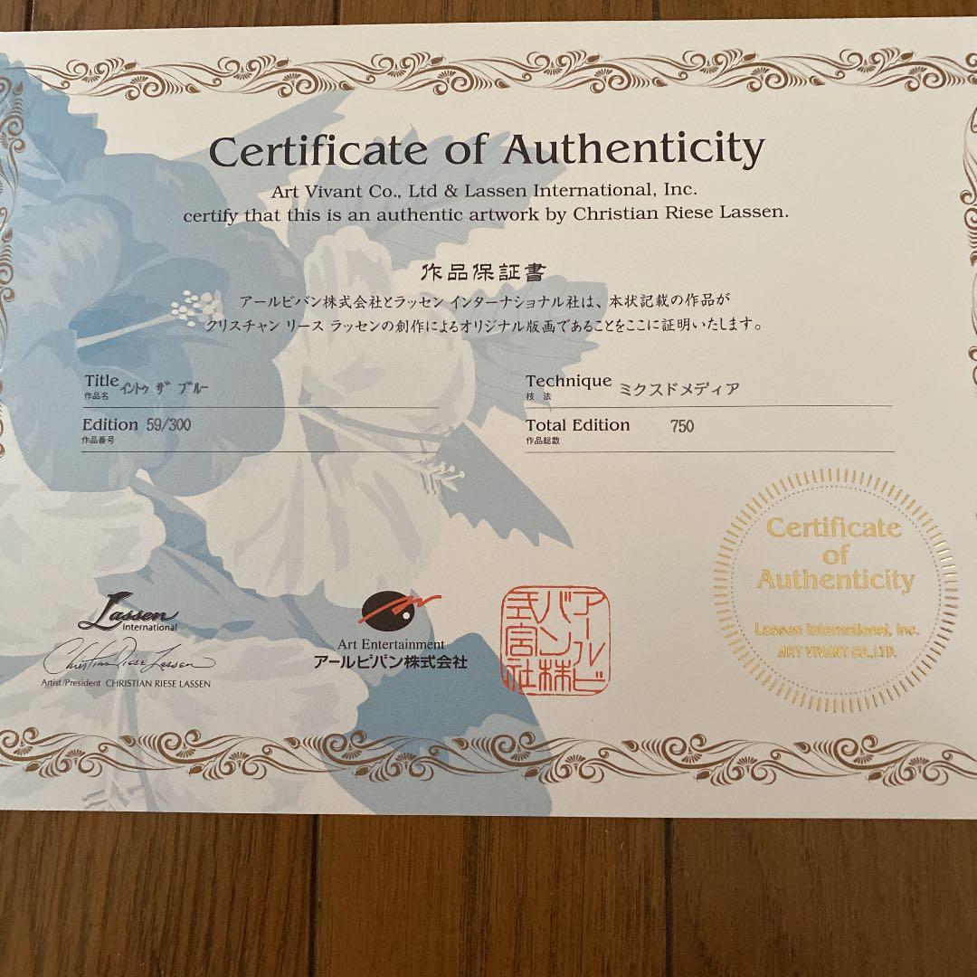 クリスチャンラッセン　イントゥーザブルー　版画　保証書あり