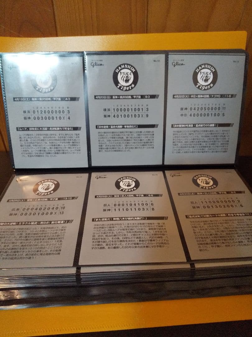 超レア！阪神タイガースウエハース！写真型プロマイド52枚等計119枚！