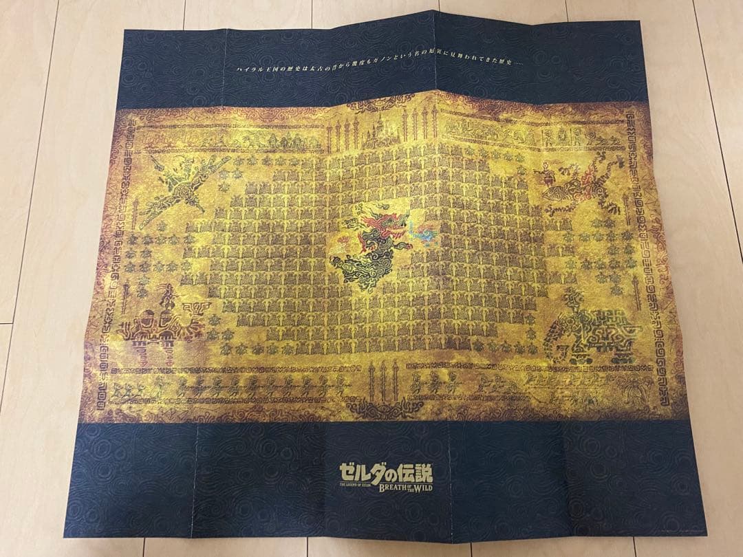 ゼルダの伝説 ブレス オブ ザ ワイルド コレクターズエディション