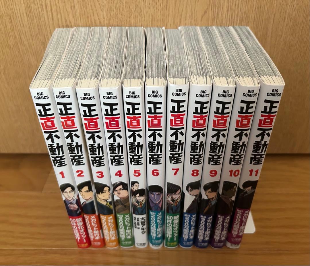 正直不動産 全巻セット　1〜22巻