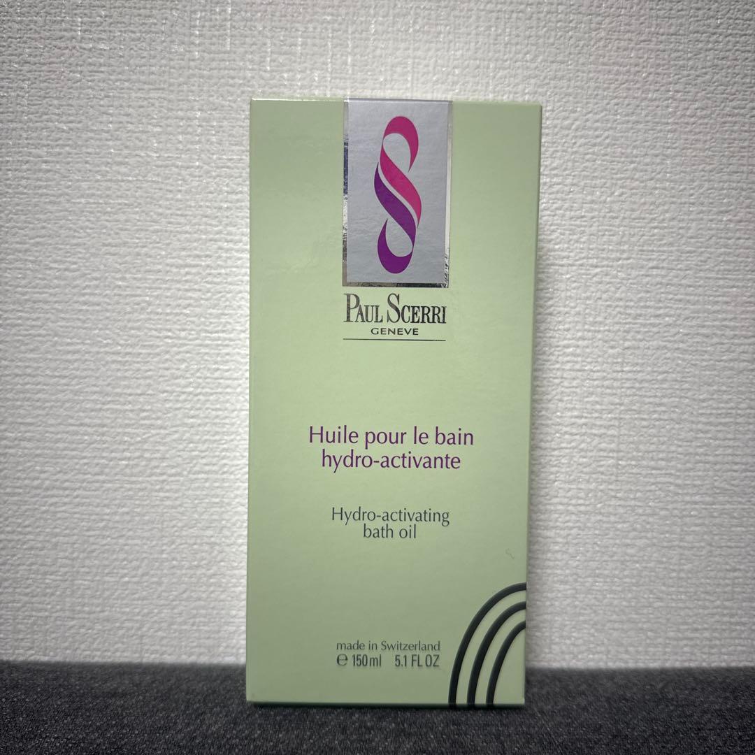 ポールシェリー　ハイドロバスオイル　新品