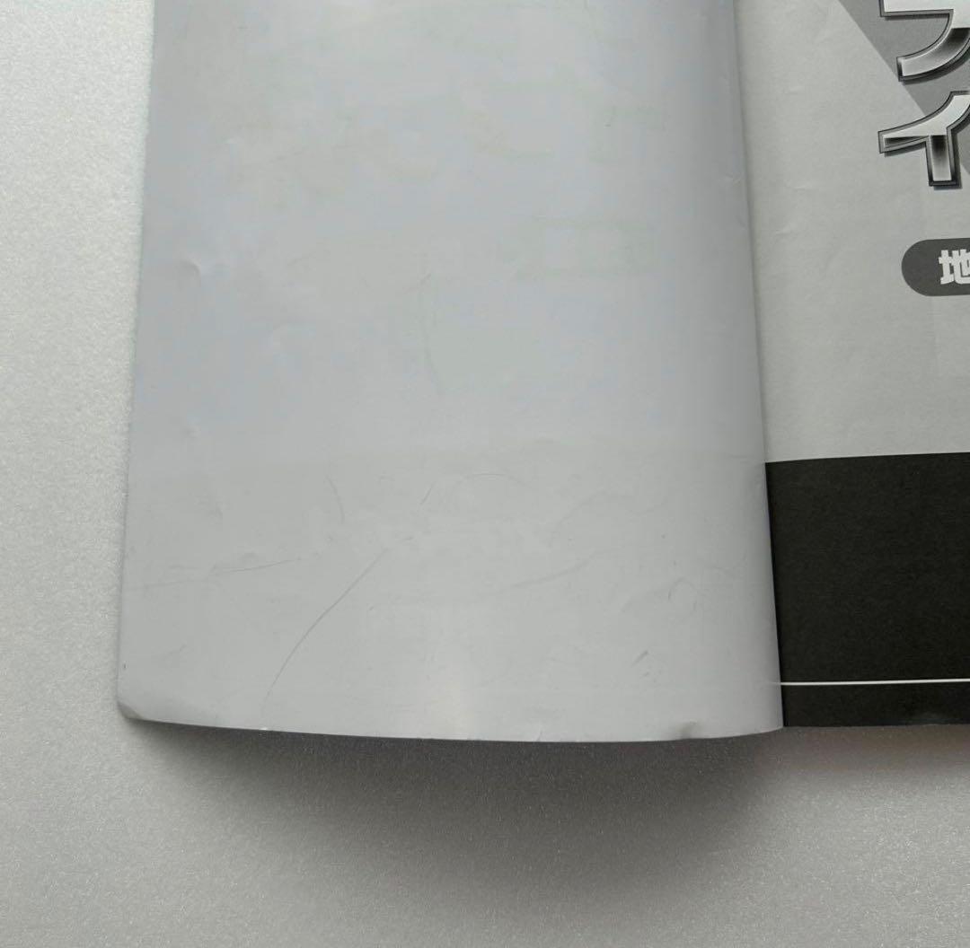 【2023/2024年】スタディアップ　コンプリートマスター&プラチナインプット