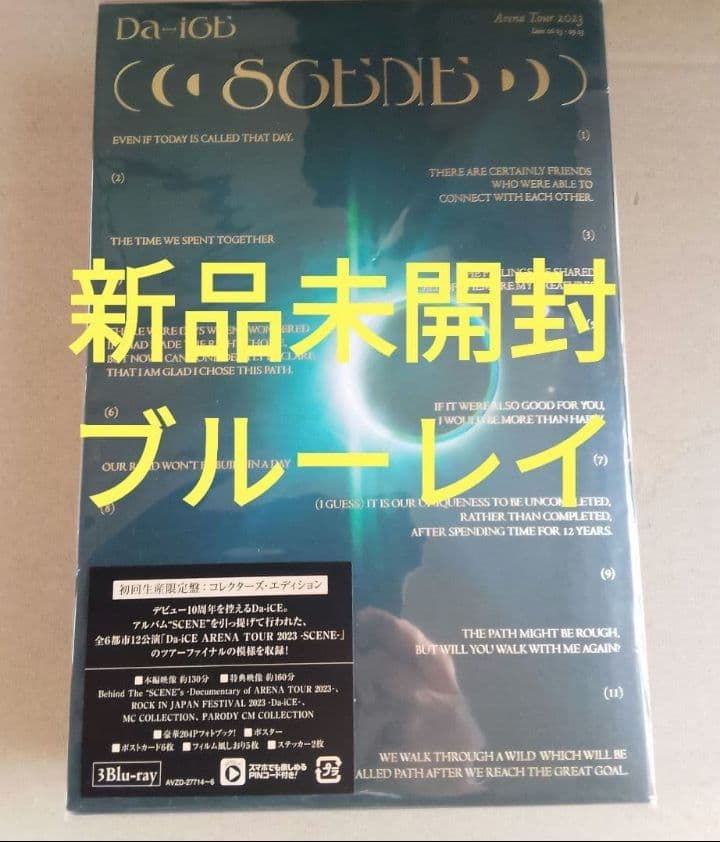 新品Da-iCE -SCENE- コレクターズエディション初回生産限定盤 BD