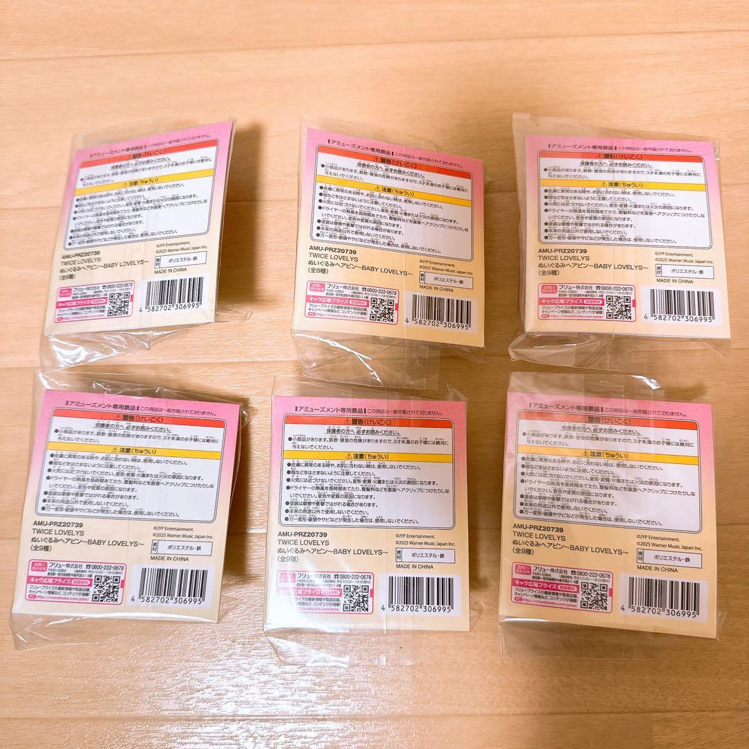 TWICE LOVELYS ぬいぐるみヘアピン　へアクリップ ミサモ