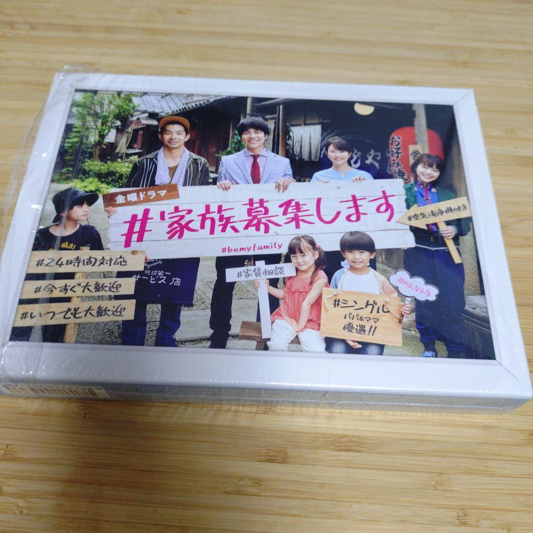 #家族募集します Blu-ray BOX〈4枚組〉