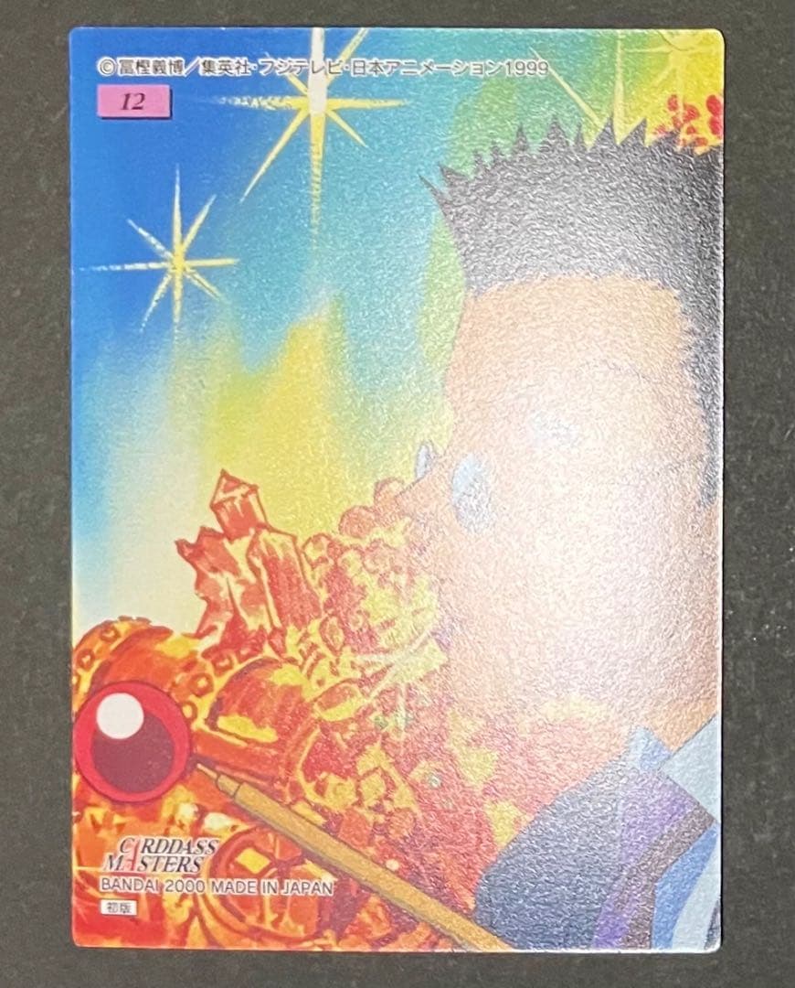 HUNTER×HUNTERカードダスマスターズ No.12 ヒソカ 新品未使用品