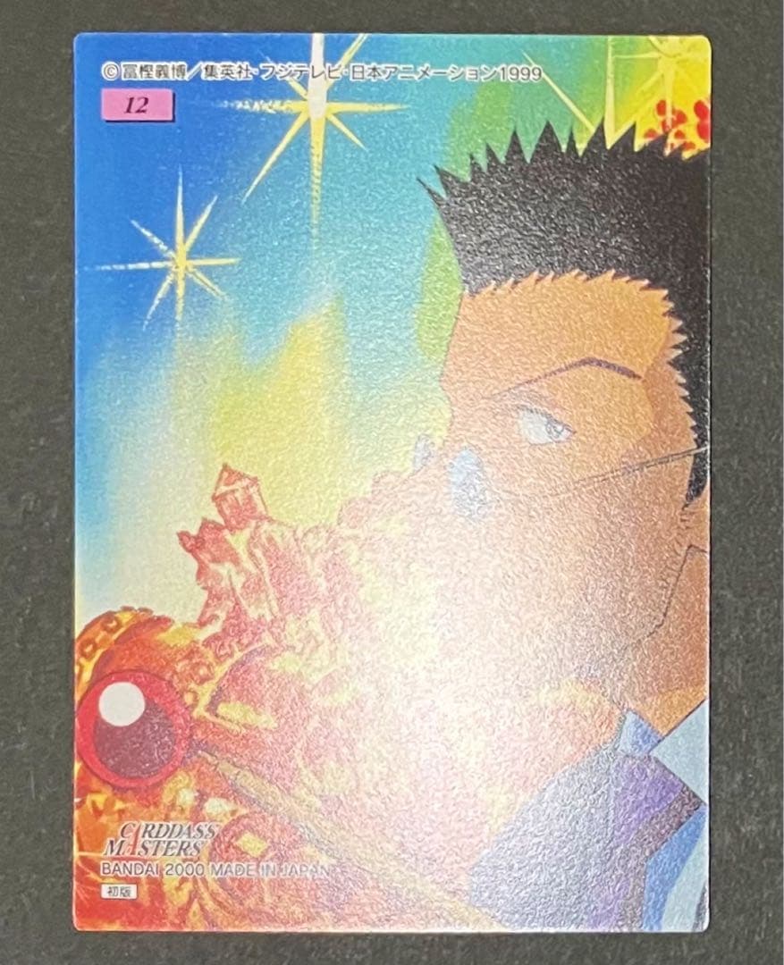 HUNTER×HUNTERカードダスマスターズ No.12 ヒソカ 新品未使用品