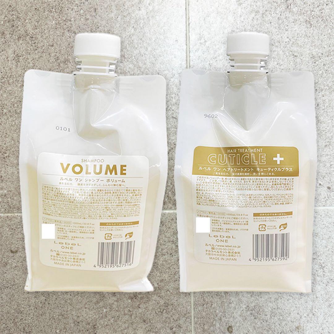 ルベル ワン シャンプー ボリューム キューティクルプラス 1000ml セット