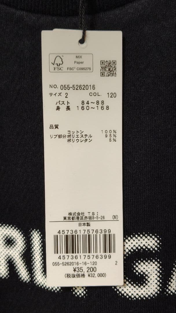 パーリーゲイツレディース裏起毛クルーネックプルオーバー