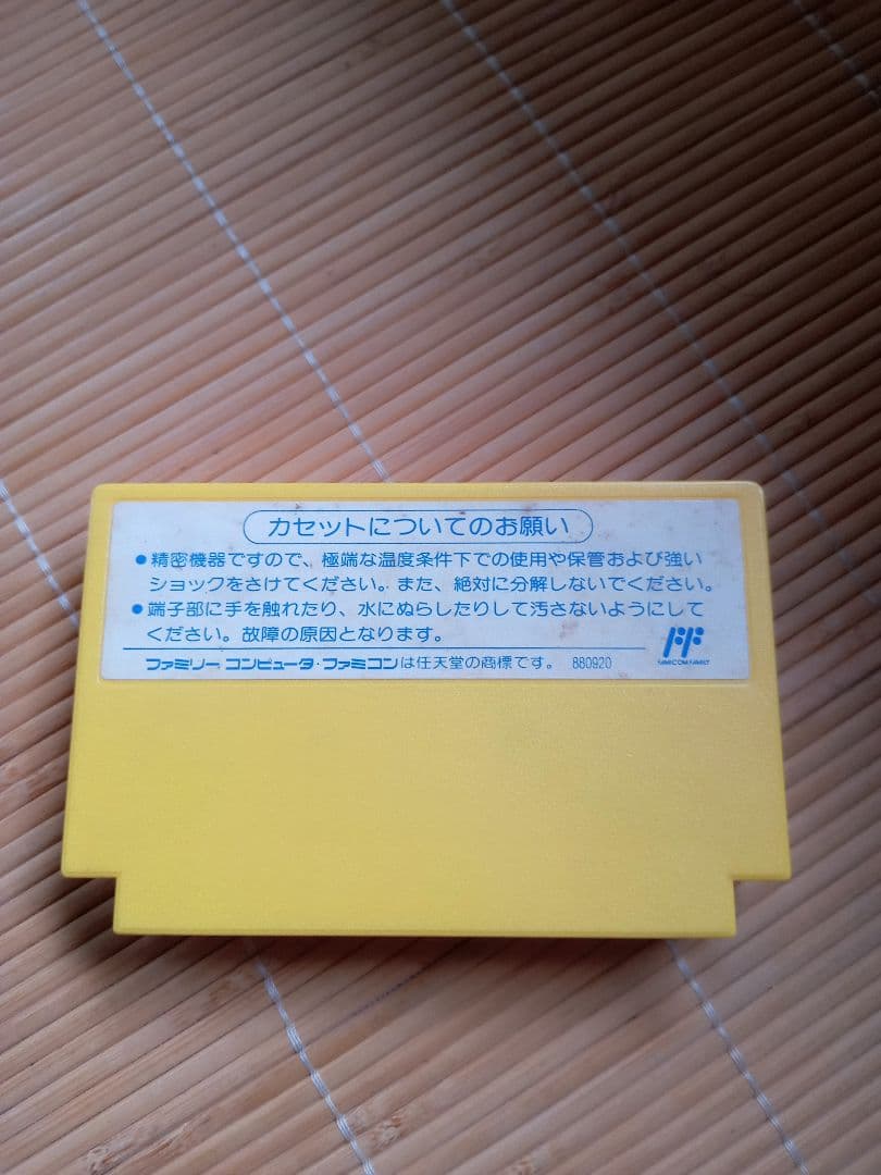 ドキドキ遊園地 　ファミコンソフト