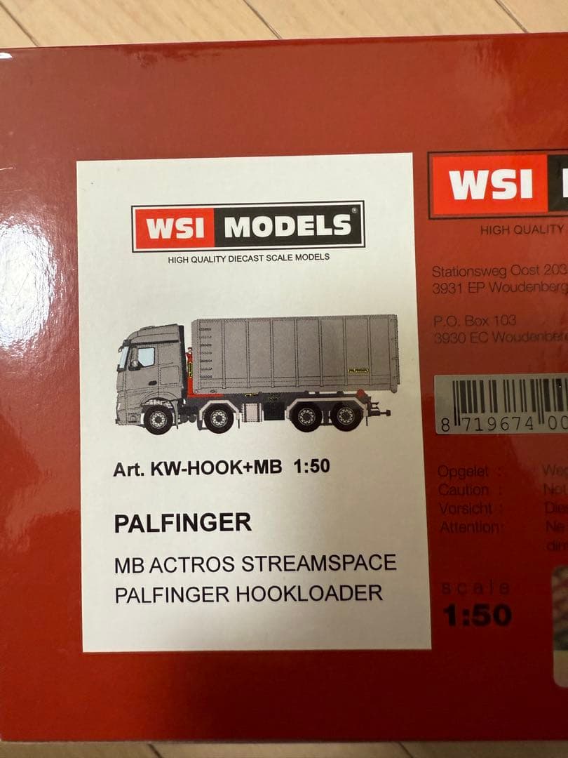 MB ACTROS STREAMSPACE 1:50 WSI 製　アクトロス