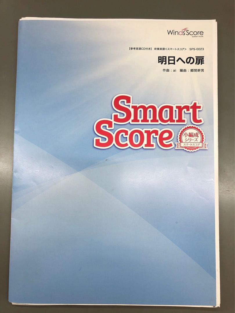週末特別価格34000円！金管五重奏　吹奏楽　楽譜　ウィンズスコア　13曲セット