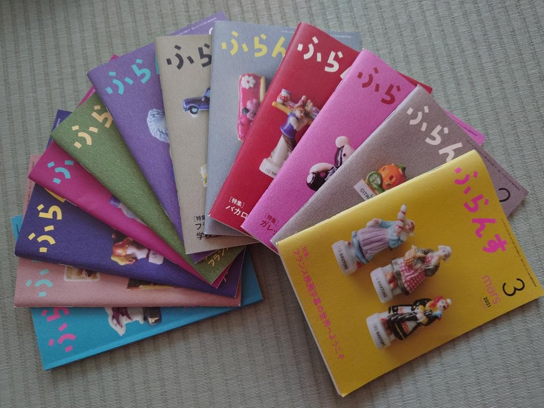 『ふらんす』2020年度版（2020年4月～2021年3月号）