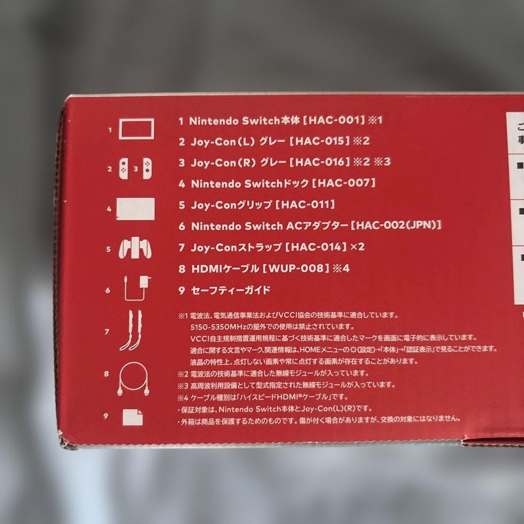 【完品】Nintendo Switch 本体