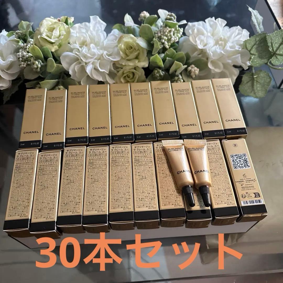 CHANEL サブリマージュ ラ クレーム ユー 3ml 30本セット