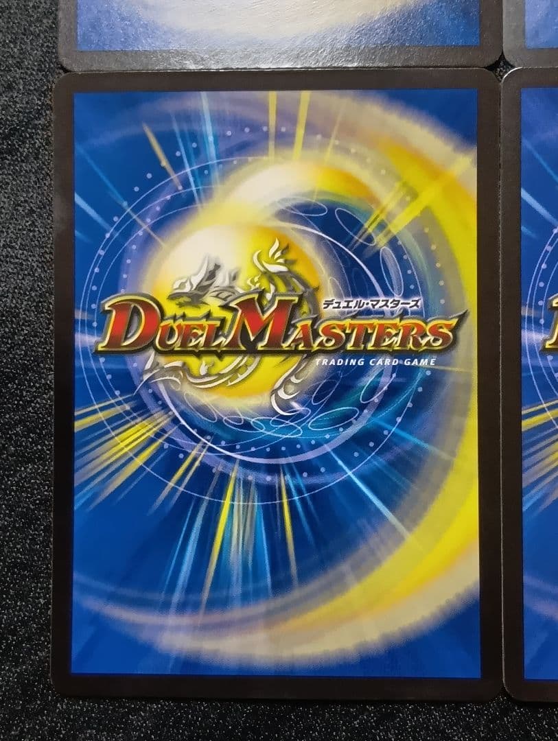 【状態A〜B】パーフェクトペテンシー4枚セット　デュエマ