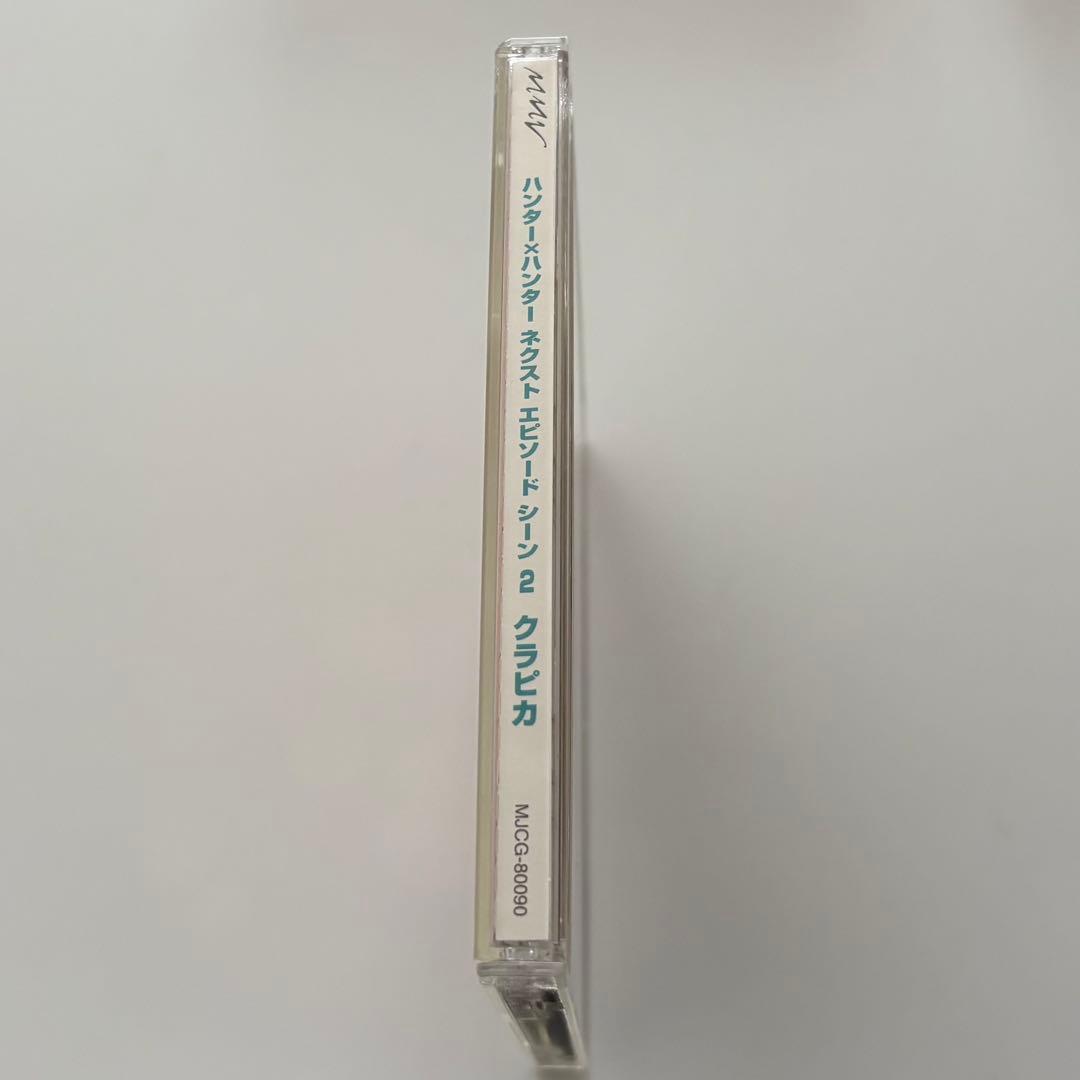 ハンター×ハンター ネクスト エピソード シーン 2 クラピカ ドラマCD