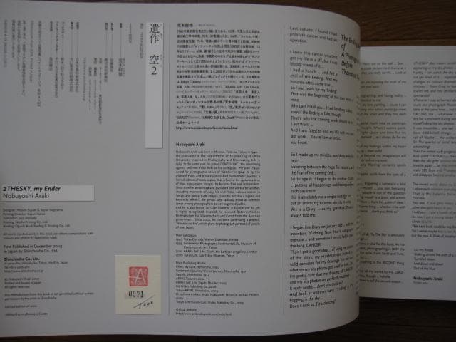 遺作　空2　荒木経惟　直筆サイン入り　限定1000部