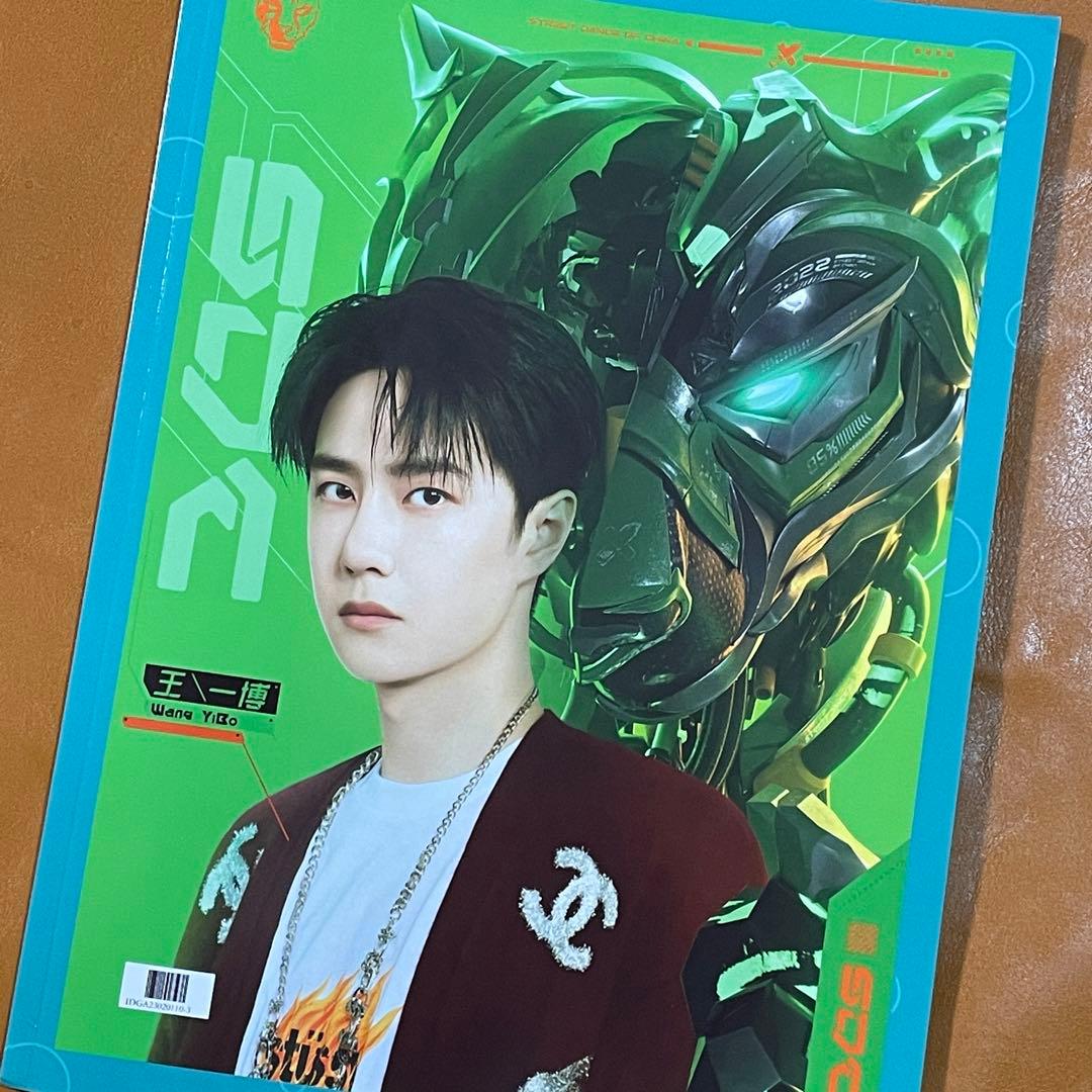 陳情令　王一博　ストリートダンス写真集