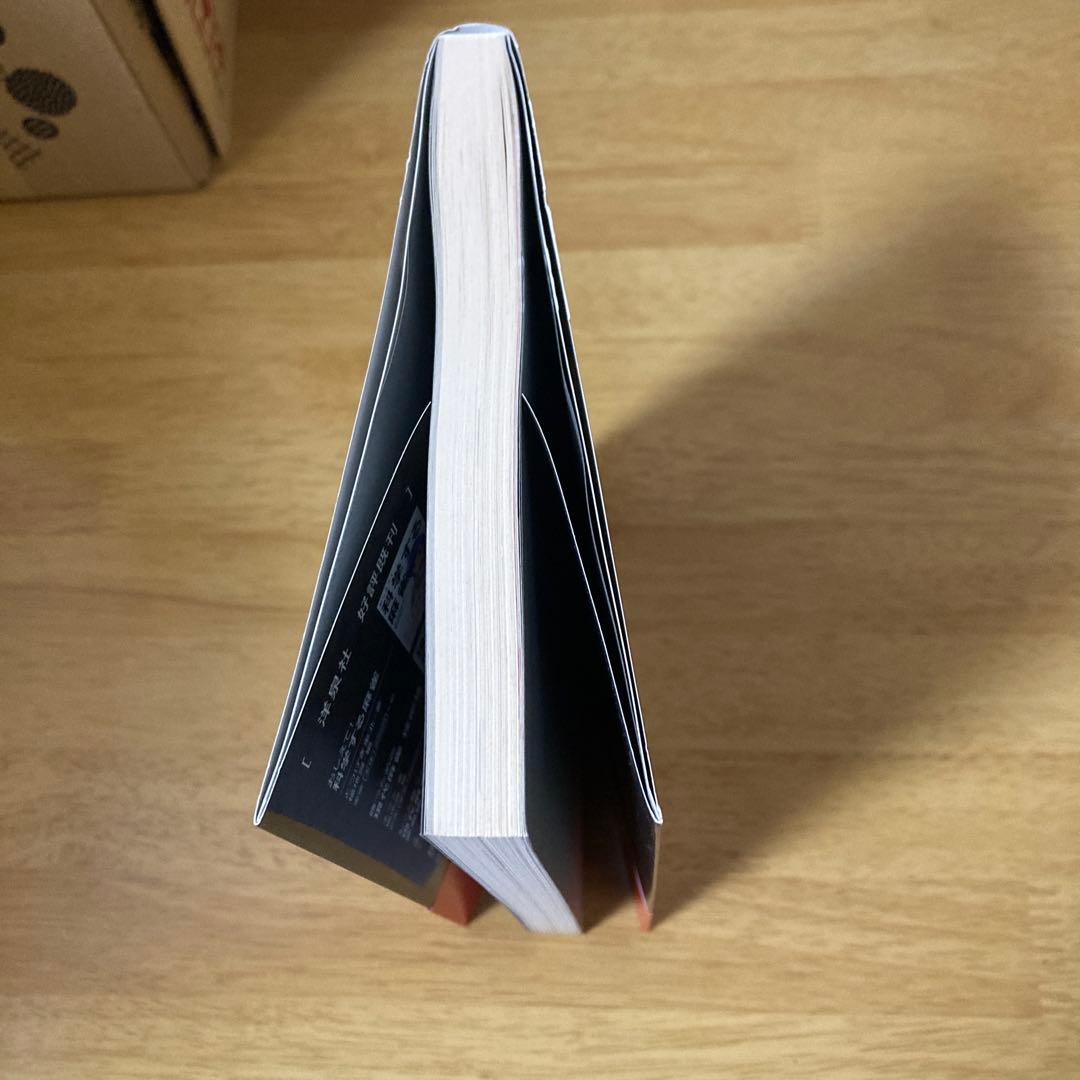 神眼の麻雀 : 山を透視して勝つ技術