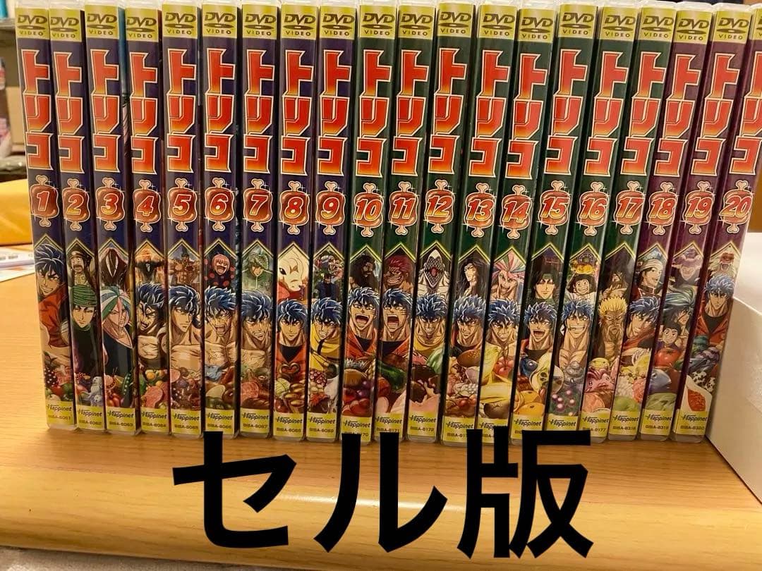 トリコ　DVD 20巻セット　セル版