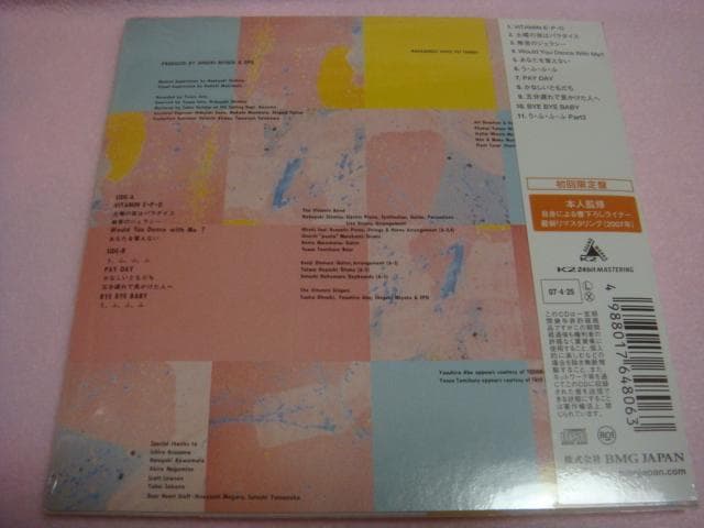 u*b様 EPO RCA YEARS 紙ジャケットコレクション 6タイトルセット