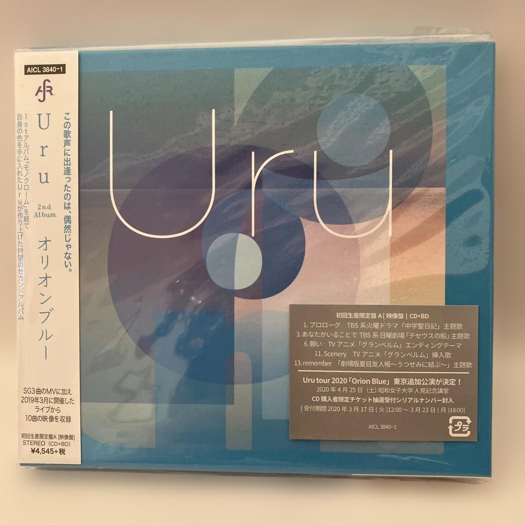 Uru オリオンブルー 初回生産限定盤A 2枚組 【映像盤】CD+BD