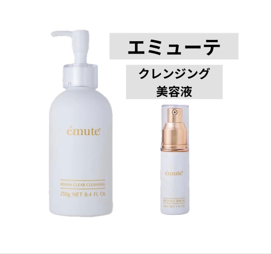 エミューテ クレンジング & リッチプラセラム セット