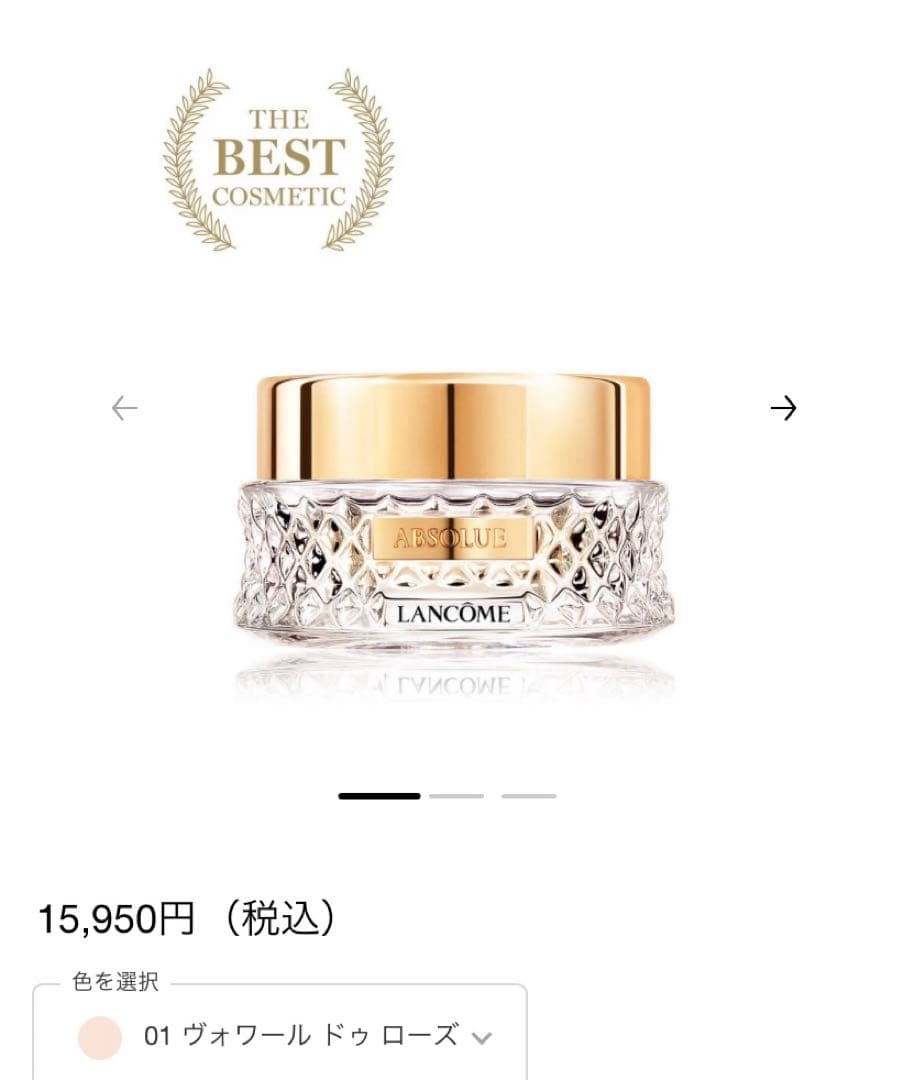 ☆値下げ☆ランコム　アプソリュ クリーム ファンデーション& フェイスパウダー