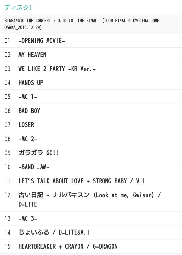 初回限定盤 BIGBANG ライブ DVD 【 4DVD+2CD 】