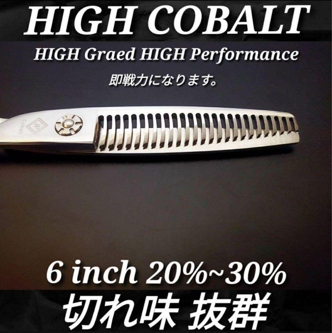 セニングシザー切れ味抜群プロ仕様スキバサミ理美容師＋トリマートリミングペットも可