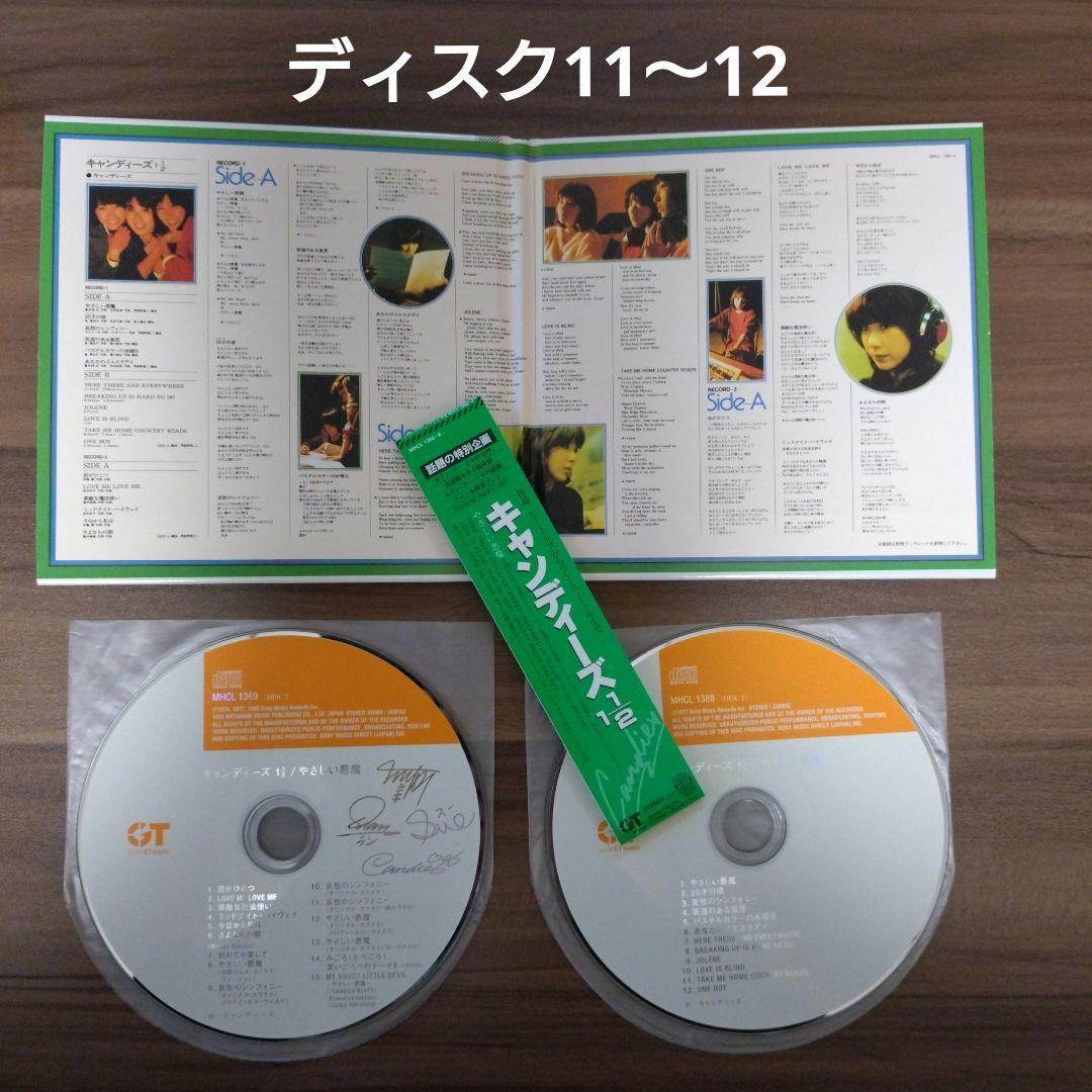 キャンディーズ/タイムカプセル/アルバムボックス/紙ジャケット/㊟訳あり！