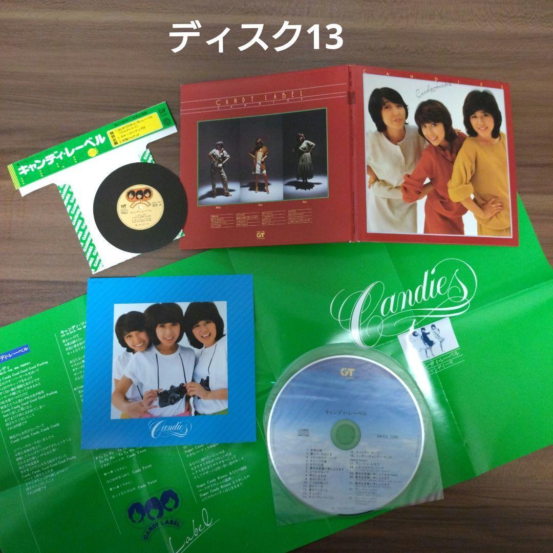 キャンディーズ/タイムカプセル/アルバムボックス/紙ジャケット/㊟訳あり！