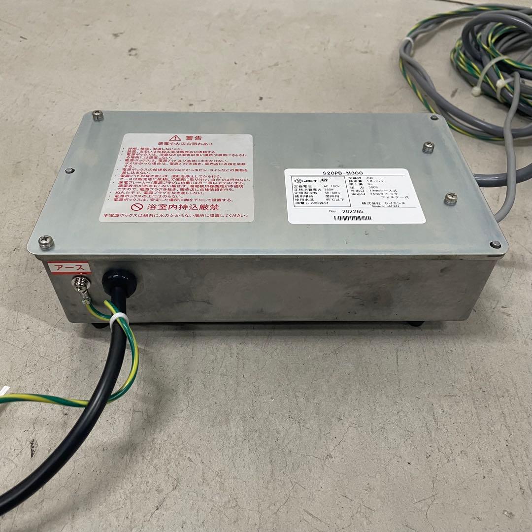 サイエンス どこでもミラバス SMBO-S20-SO 工事不要 据え置き型