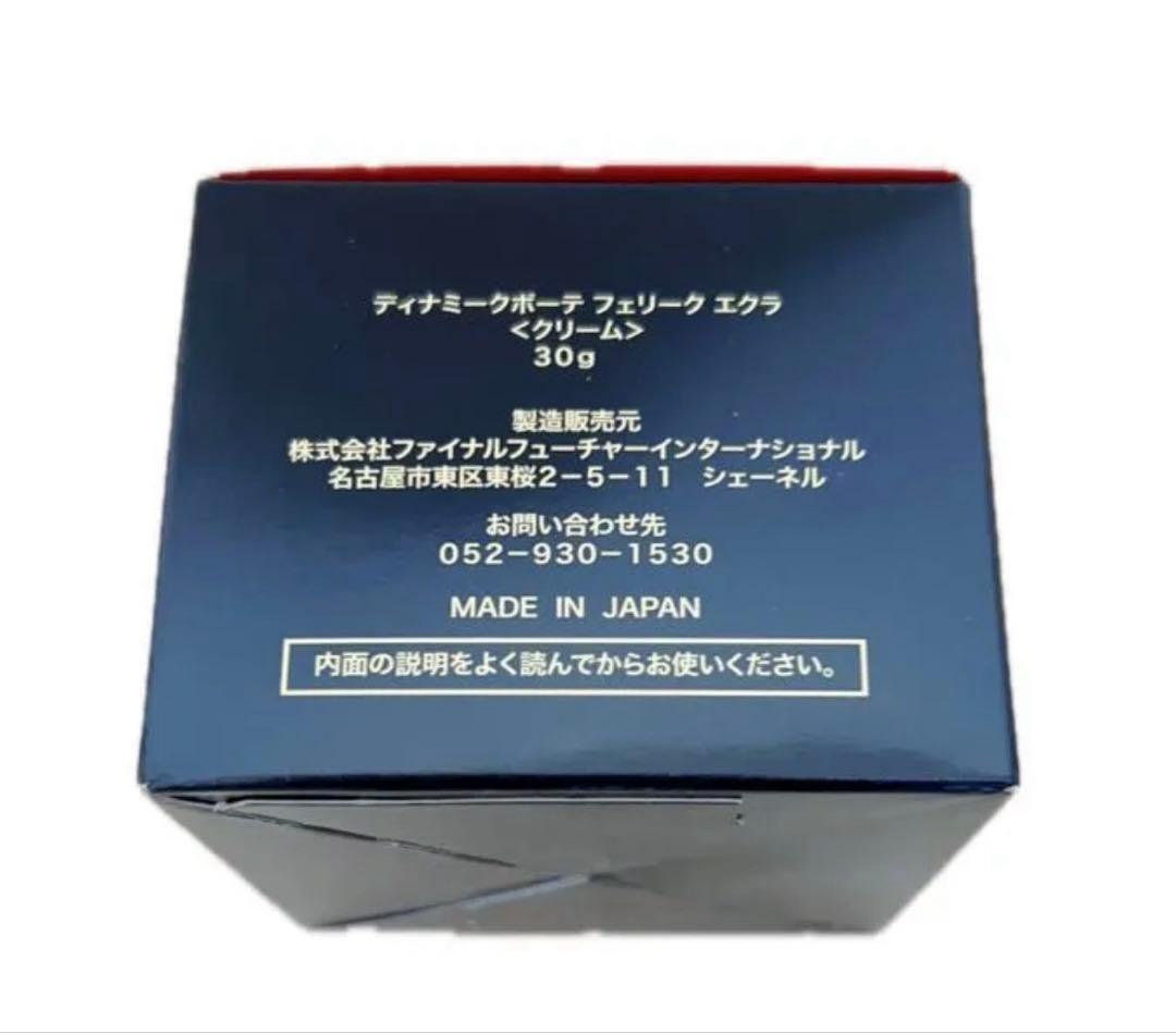 【新品】FEERIQUE ECLAT　フェリーク　エクラ 30g