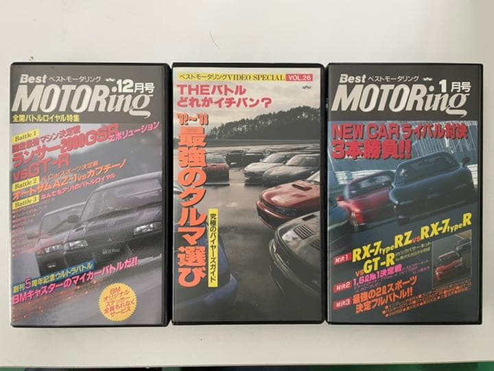 ベストモータリング3本セット VHS