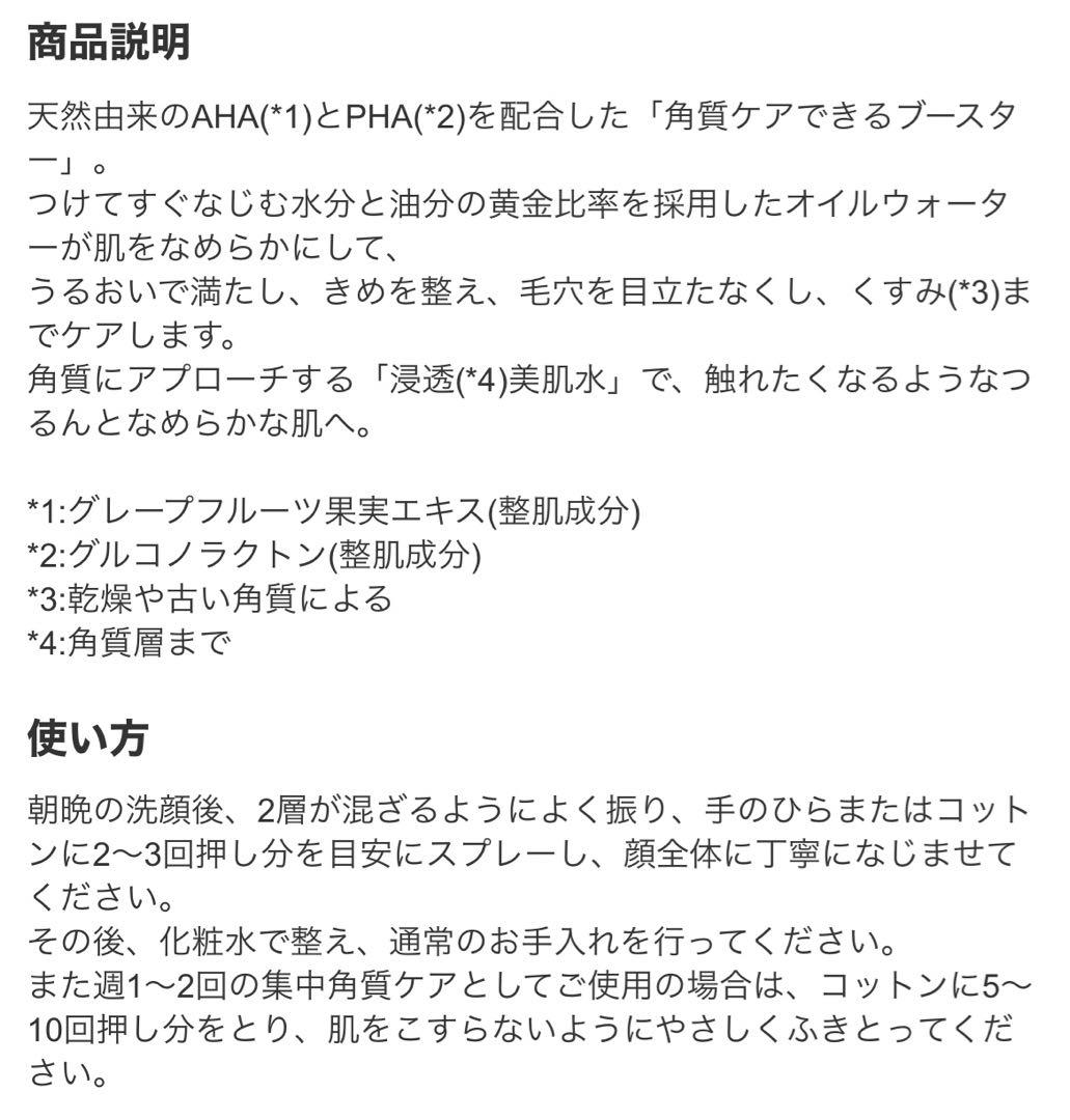 NDLウォーターオイル　メルヴィータ　ネクターデルミエールアクティベーター美容液