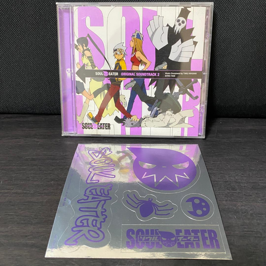 シール付 ソウルイーター オリジナルサウンドトラック 2 SOUL EATER