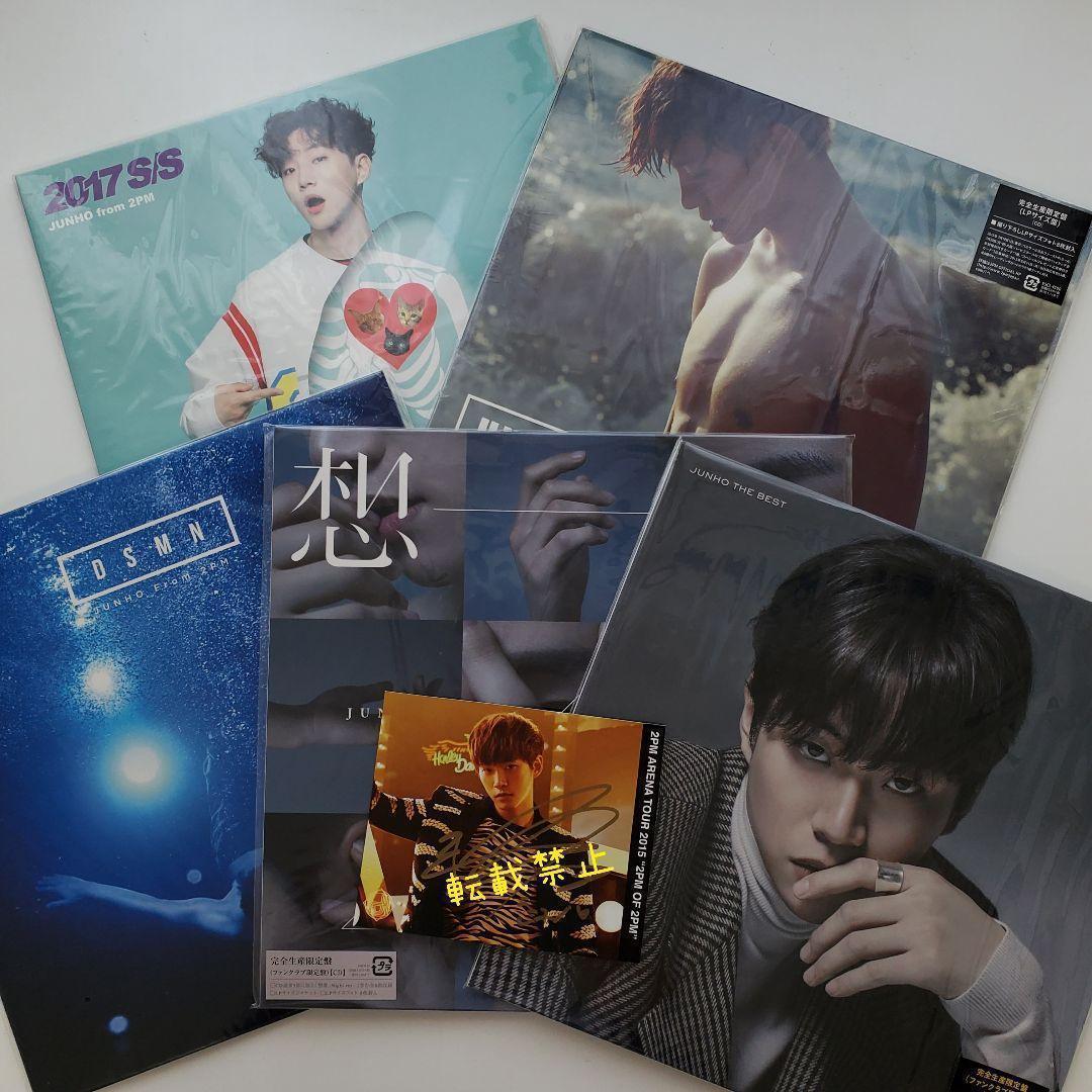 2PM ジュノ JUNHO LP 完全生産限定盤 5枚 + 直筆サイン