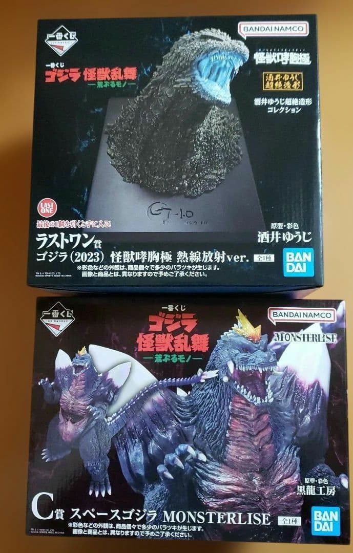 一番くじ　ゴジラ怪獣乱舞　荒ぶるモノ　ラストワン賞　C賞