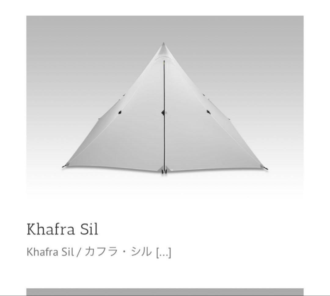 LOCUS GEAR Khafra Sil Carbon Pole付