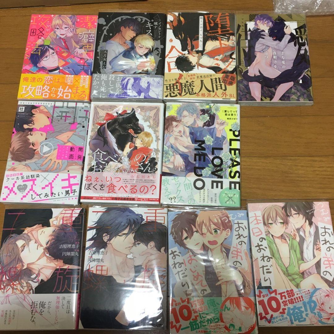 bl漫画バラ売り　BL漫画
