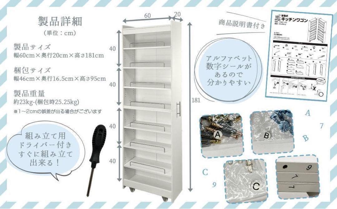 キッチンワゴン 隙間収納 幅20 奥行60 ホワイト