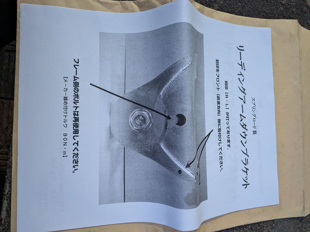 オフロードサービスタニグチ　JB23 ジムニー　リーディング　ダウンブラケット