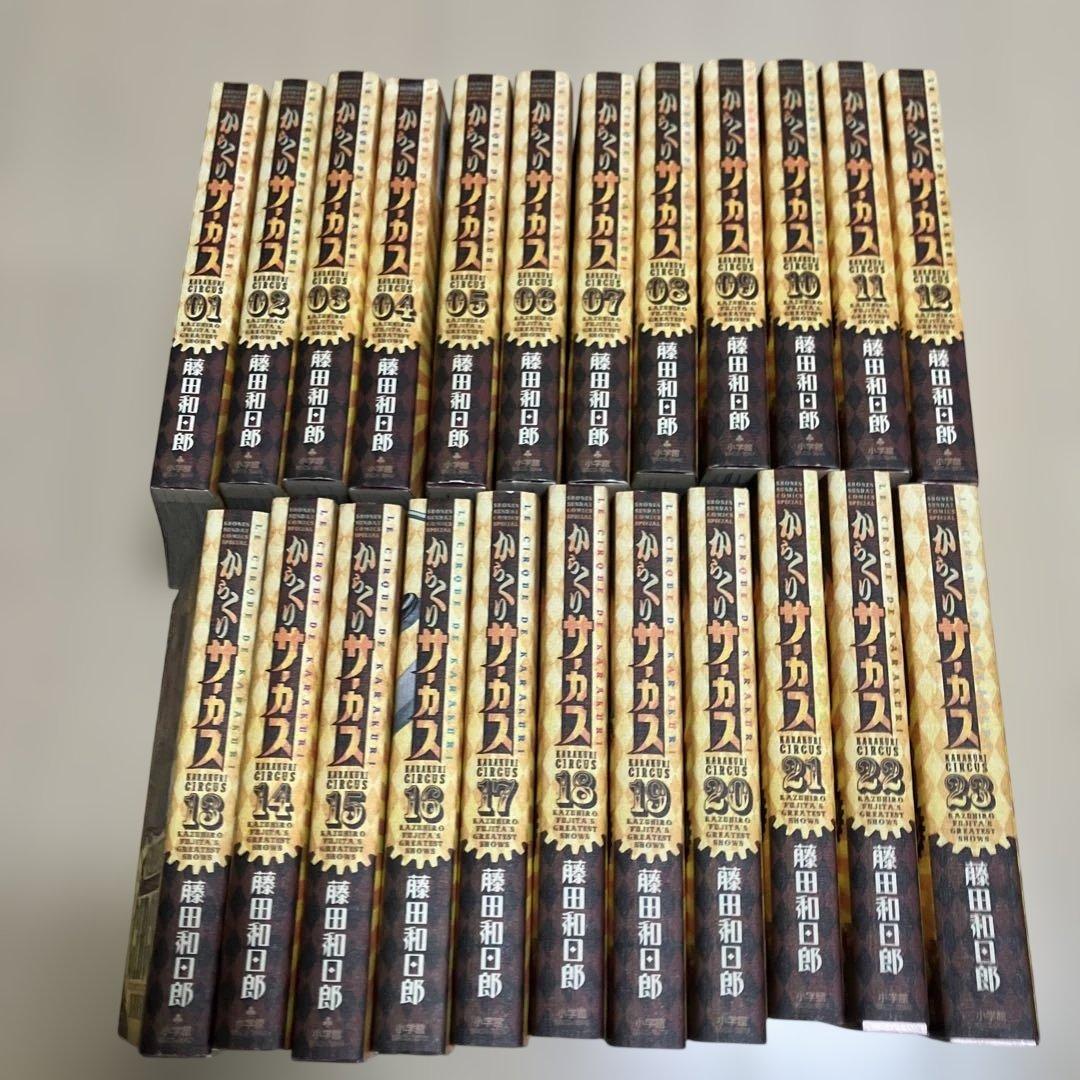 じ*ん様 からくりサーカス ワイド版　全巻初版