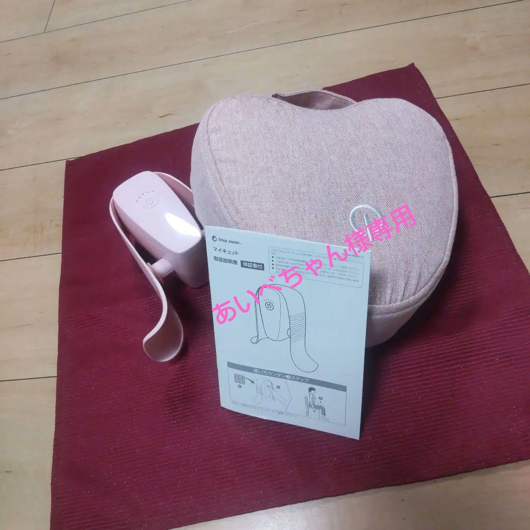 あいべちゃん☆マイキュット(♡クッション付き)