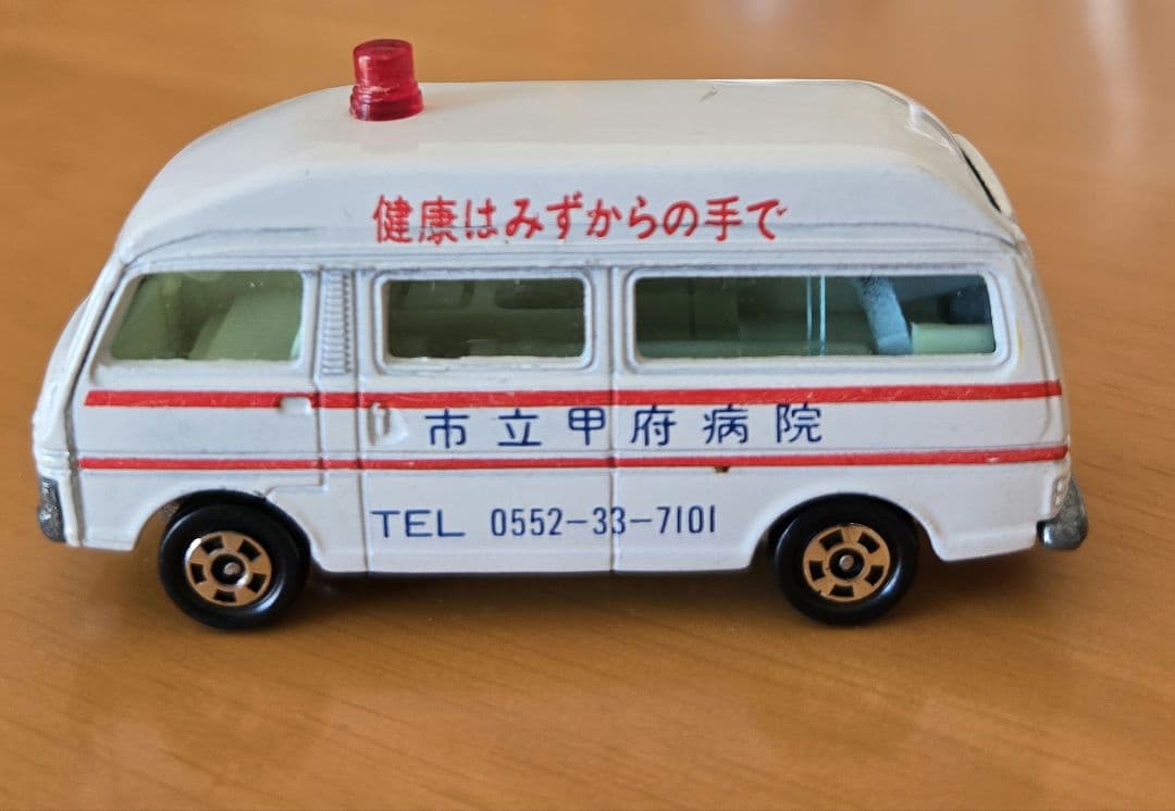 RZ トミカ 1/67 日産キャラバン救急車(市立甲府病院)　非売品